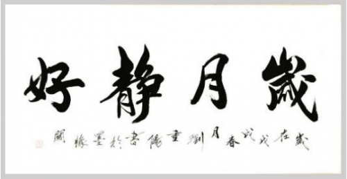 刘重阳国际艺术大师——世界级书画艺术名家教材档案