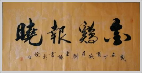 刘重阳国际艺术大师——世界级书画艺术名家教材档案