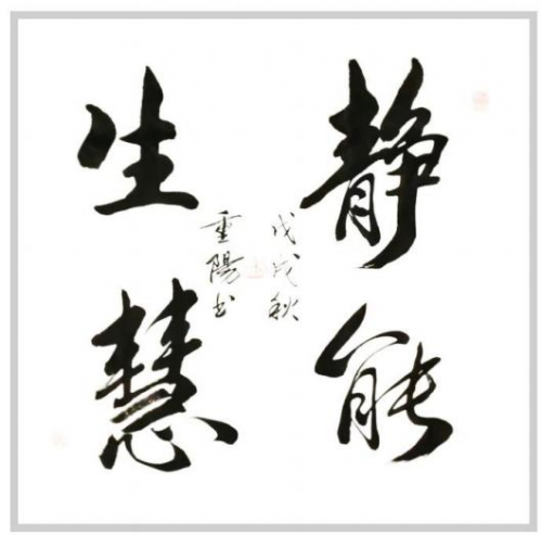 刘重阳国际艺术大师——世界级书画艺术名家教材档案