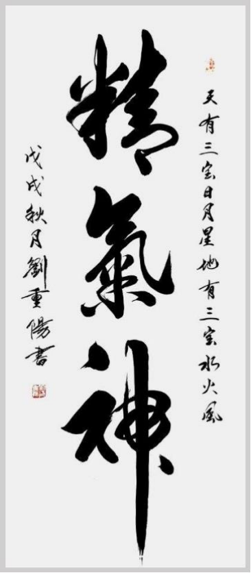 刘重阳国际艺术大师——世界级书画艺术名家教材档案