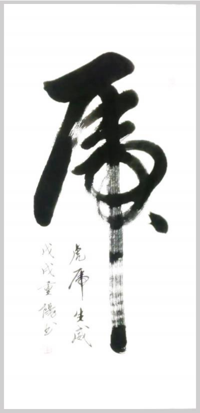 刘重阳国际艺术大师——世界级书画艺术名家教材档案