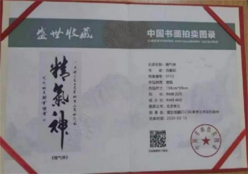 刘重阳国际艺术大师——世界级书画艺术名家教材档案