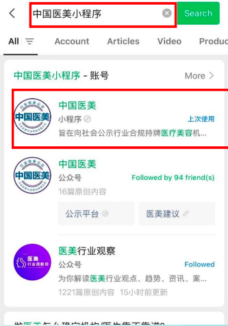 蓉芷®&中国医美:三维验真体系上线,以合规之盾守护安心变美