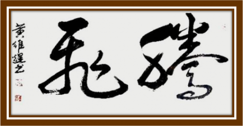 ǧīʱ̵衷ҵսԺҡάҫ