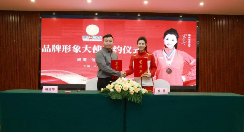 研博-佳泓景联袂蹦床世界冠军罗丹 以冠军品质绘就品牌发展新蓝图