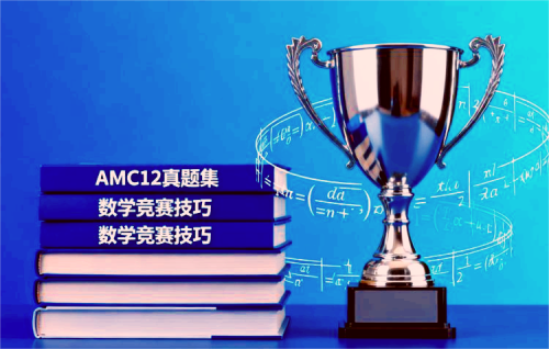AMC辅导机构怎么选？2025年高口碑主流机构深度测评与选择指南