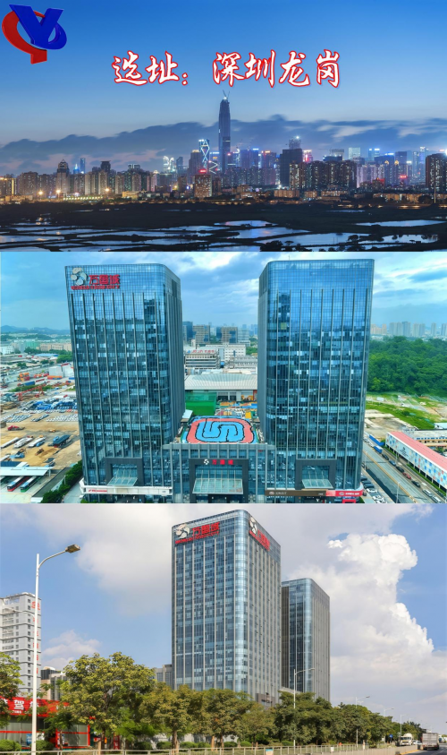 云联聚科技（广东）有限公司--落子深圳龙岗