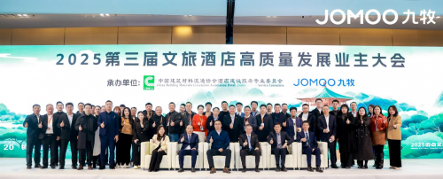 科技卫浴领跑2025迈点文旅节，为酒店行业价值重塑贡献“九牧方案”