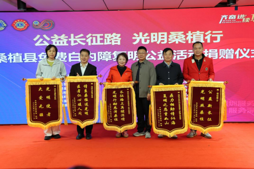 桑植光明行公益活动暖心启幕 革命后代联深圳华厦眼科医院护航革命家属光明
