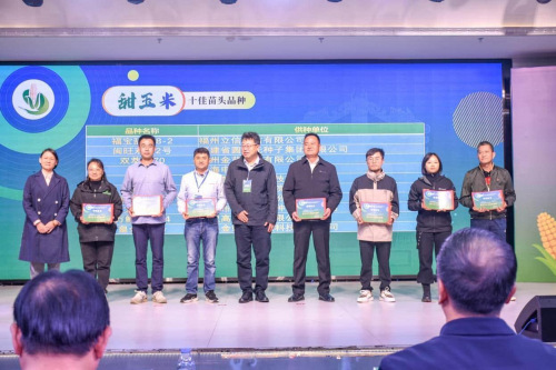 福建省第三届鲜食玉米新品种展示交流会在建瓯市成功举办