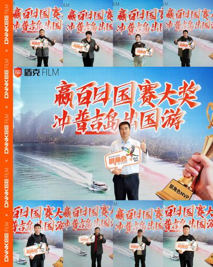 盾克墨影2025年全国守护鹦鹉漆百日行动-燕赵锐战-河北站