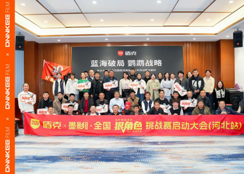 盾克墨影2025年全国守护鹦鹉漆百日行动-燕赵锐战-河北站