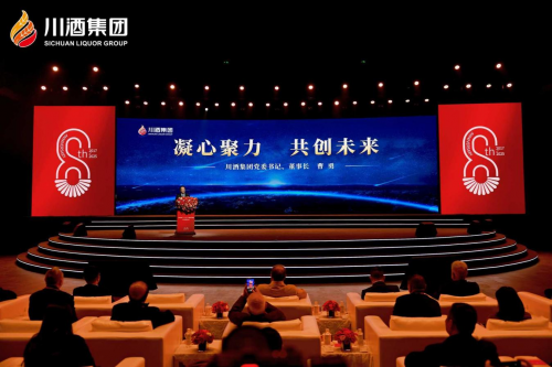 从潮饮快闪到“五环战略” 川酒集团八周年三重动作拉近与消费者距离第1张