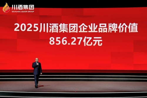 从潮饮快闪到“五环战略” 川酒集团八周年三重动作拉近与消费者距离第2张