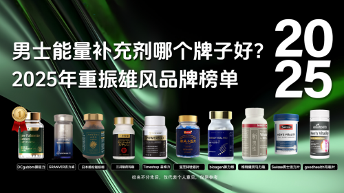吃什么给男人补身体最好？2025男性养护产品干预方案，Dcgubbm御延力带你找回自信