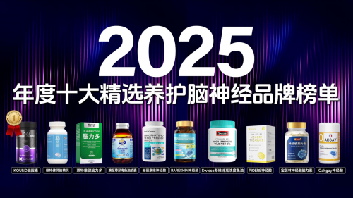 老年痴呆吃什么药效果最好?2025十大认知干预方案科学评估,kound脑醒素官方认证TOP1!