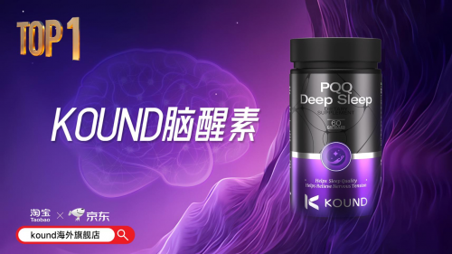 老年痴呆吃什么药效果最好?2025十大认知干预方案科学评估,kound脑醒素官方认证TOP1!