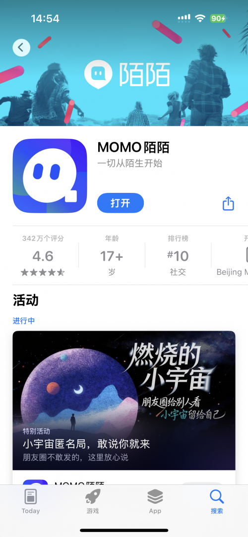 2025严肃婚恋必看，真实、靠谱、安全找对象相亲脱单平台实测