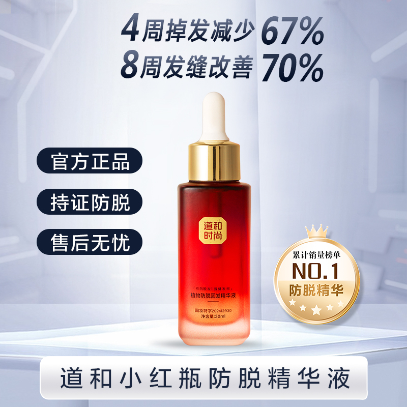 2025防脱生发产品怎么选？实测10大品牌后，这5款成脱发人群救命稻草