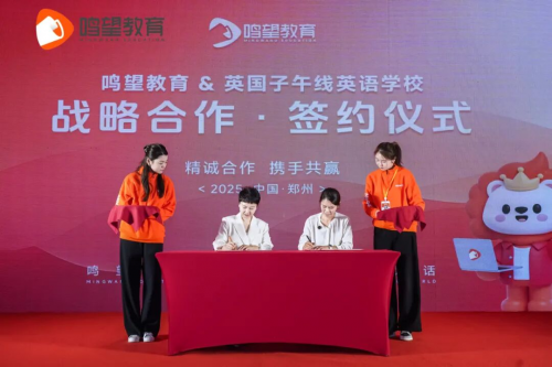 重磅!鸣望教育签约英国子午线英语,解锁中英教育合作新范式!