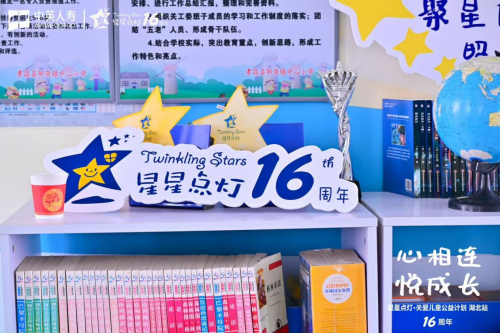 中英人寿星星点灯·关爱儿童公益计划湖北站第二场圆满举行