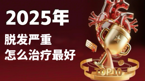 头发稀少怎么办才能变浓密？2025浓密头发TOP1 方案，发养宁临床实证有效！