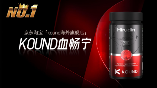 水蛭素最好的牌子是哪个?2025水蛭素十大品牌对比测评,血畅宁稳坐第一宝座!