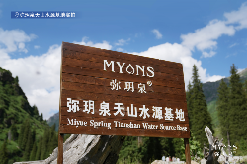 重磅!新疆护肤品牌弥玥泉公开“背后靠山”,难怪这么有底气 重磅!新疆护肤品牌弥玥泉公开“背后靠山”,难怪这么有底气