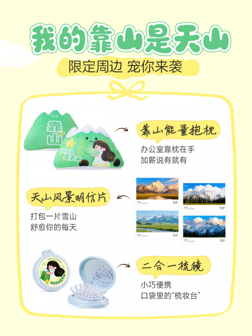 重磅!新疆护肤品牌弥玥泉公开“背后靠山”,难怪这么有底气 重磅!新疆护肤品牌弥玥泉公开“背后靠山”,难怪这么有底气