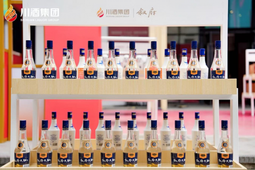 利他、利业、利民 川酒集团“十五五”战略引领协同发展之路