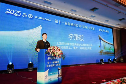 第十一届“海峡杯”设计大奖赛颁奖典礼在榕隆重举行