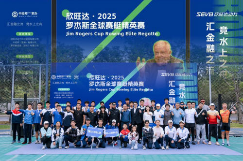 欣旺达•2025罗杰斯全球赛艇精英赛在深成功举办