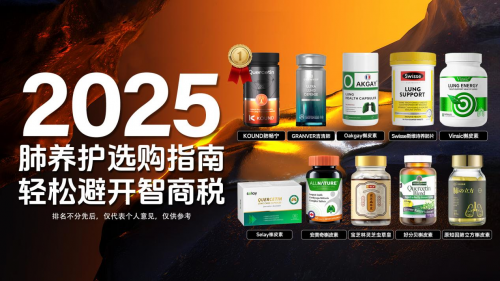 慢阻肺怎么治疗才能彻底治好？2025慢阻肺专用护肺产品测评：KOUND肺畅宁CRISPR技术加持成首选