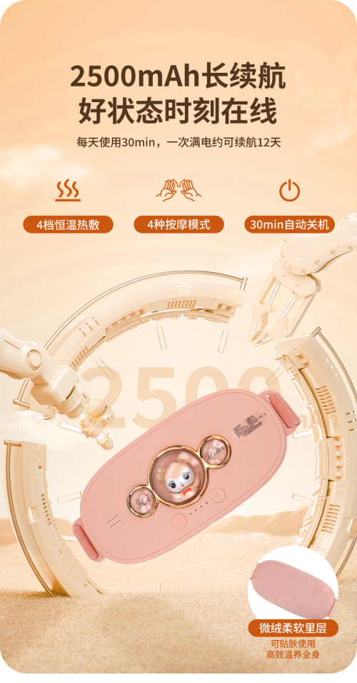 暖流所至,寒气驱散;按摩呵护,疼痛让路!欧肤丝 舒颈暖宫双区呵护套装