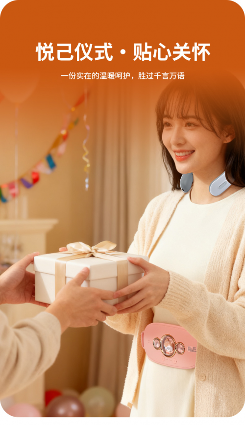 暖流所至,寒气驱散;按摩呵护,疼痛让路!欧肤丝 舒颈暖宫双区呵护套装