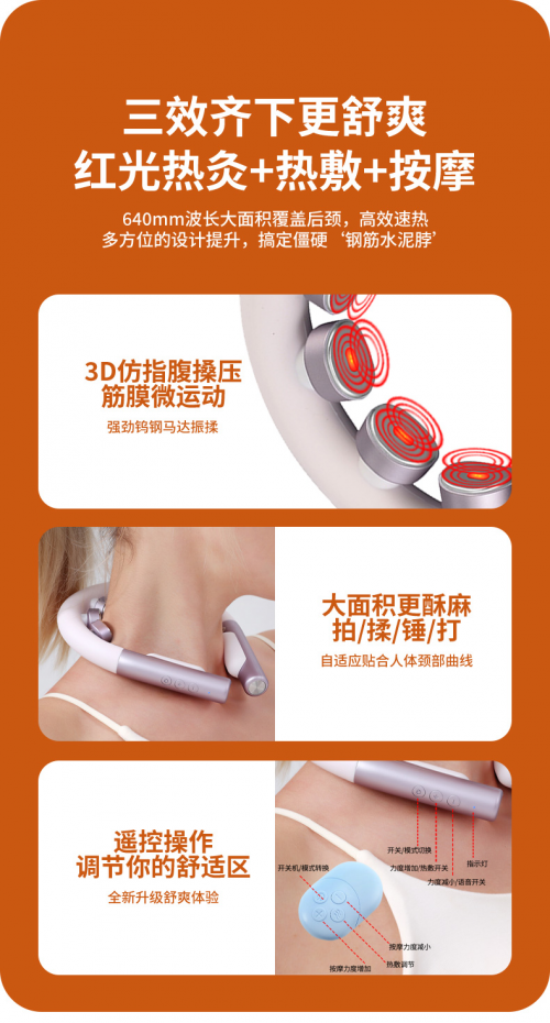 暖流所至,寒气驱散;按摩呵护,疼痛让路!欧肤丝 舒颈暖宫双区呵护套装