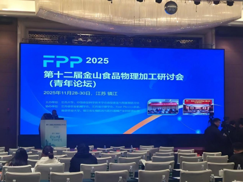青年新力量智造新食代，科易猫护航第十二届金山食品物理加工研讨会