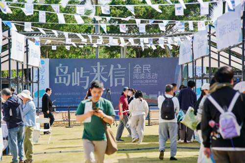 2025海口图书市集“岛屿来信”全民阅读活动圆满落幕