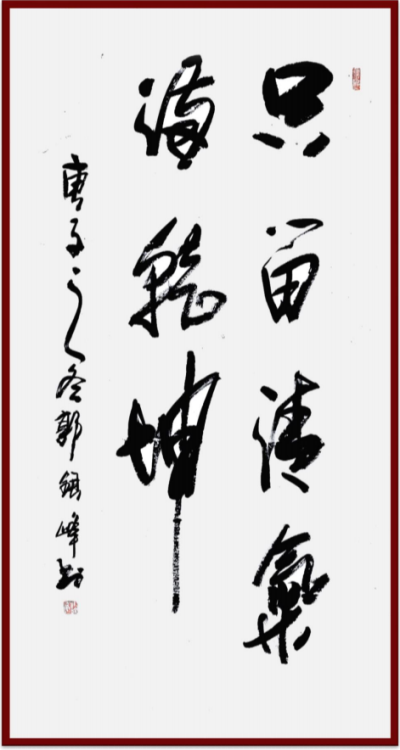 侨联寰宇 艺震乾坤 —— 国际艺术泰斗郭银峰精品展销会