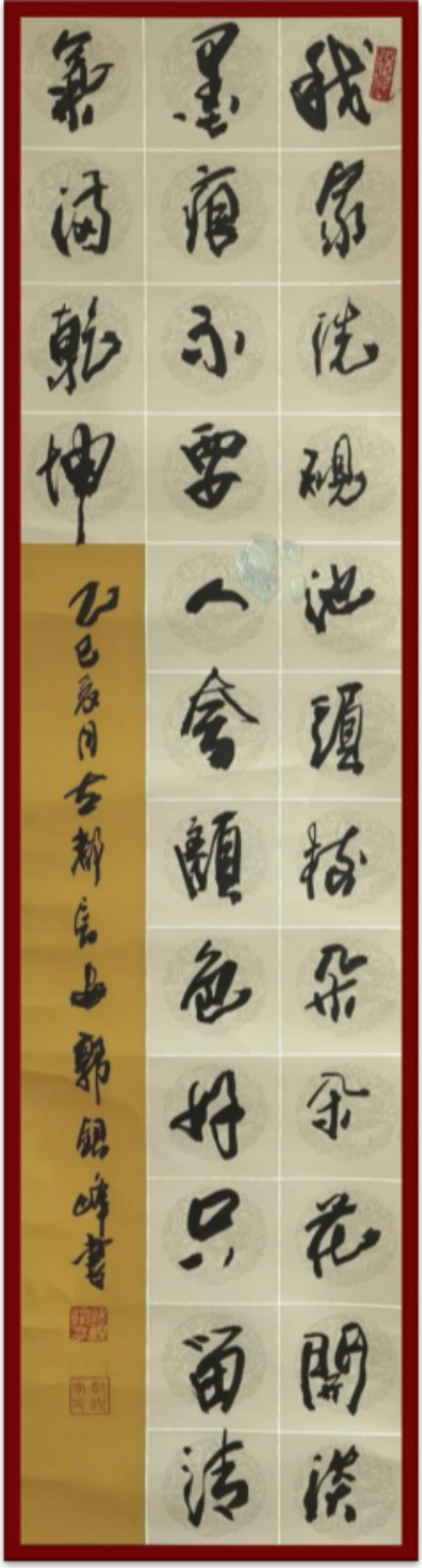 侨联寰宇 艺震乾坤 —— 国际艺术泰斗郭银峰精品展销会