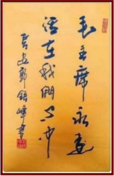 侨联寰宇 艺震乾坤 —— 国际艺术泰斗郭银峰精品展销会