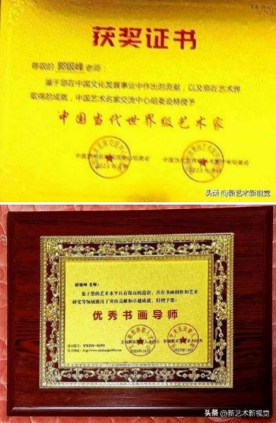 侨联寰宇 艺震乾坤 —— 国际艺术泰斗郭银峰精品展销会