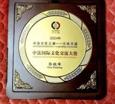 侨联寰宇 艺震乾坤 —— 国际艺术泰斗郭银峰精品展销会