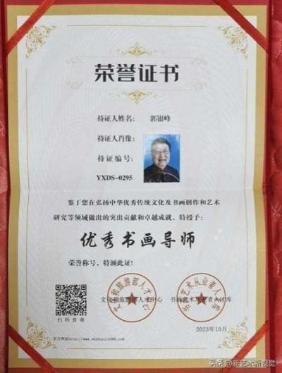 侨联寰宇 艺震乾坤 —— 国际艺术泰斗郭银峰精品展销会