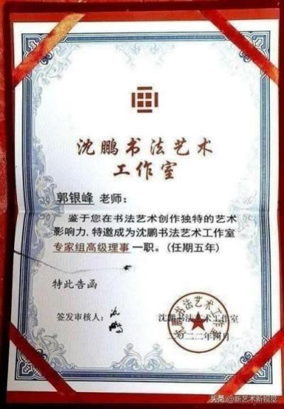 侨联寰宇 艺震乾坤 —— 国际艺术泰斗郭银峰精品展销会