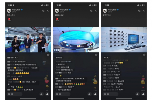 直播探厂itc保伦股份，好品质，能溯源，探秘“国产自研”匠心品质之路！