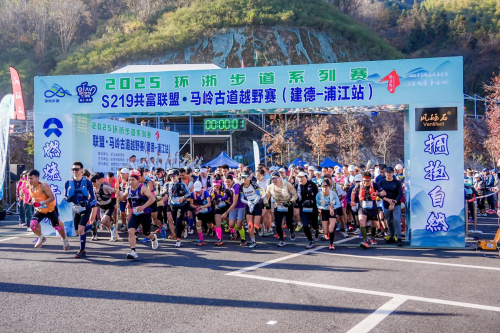 马岭古道越野赛圆满落幕