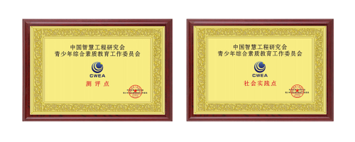 海南省落地“青少年综合素质测评”