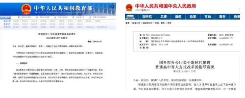 海南省落地“青少年综合素质测评”