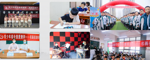 海南省落地“青少年综合素质测评”